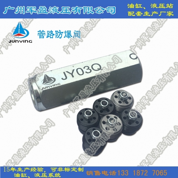 Explosion proof valve