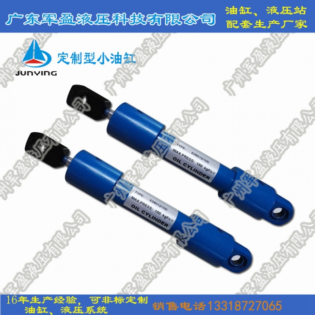 Small 11 oil cylinder